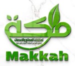 شركة مكة لمخلفات المصانع والإعدامات للتخلص الآمن من المخلفات الخطرة وغير الخطرة