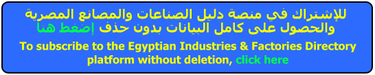 اشترك صناعات