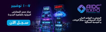 معرض aidc