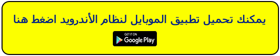 أندرويد شركات